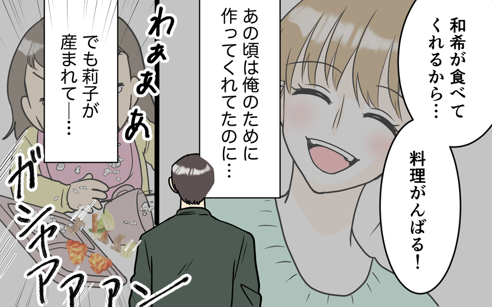 「この食い尽くし系って俺のこと!?」妻のSNSで知った自分の姿…映えのためなら家族は二の次？ インフルエンサー妻の本性に夫が限界寸前！