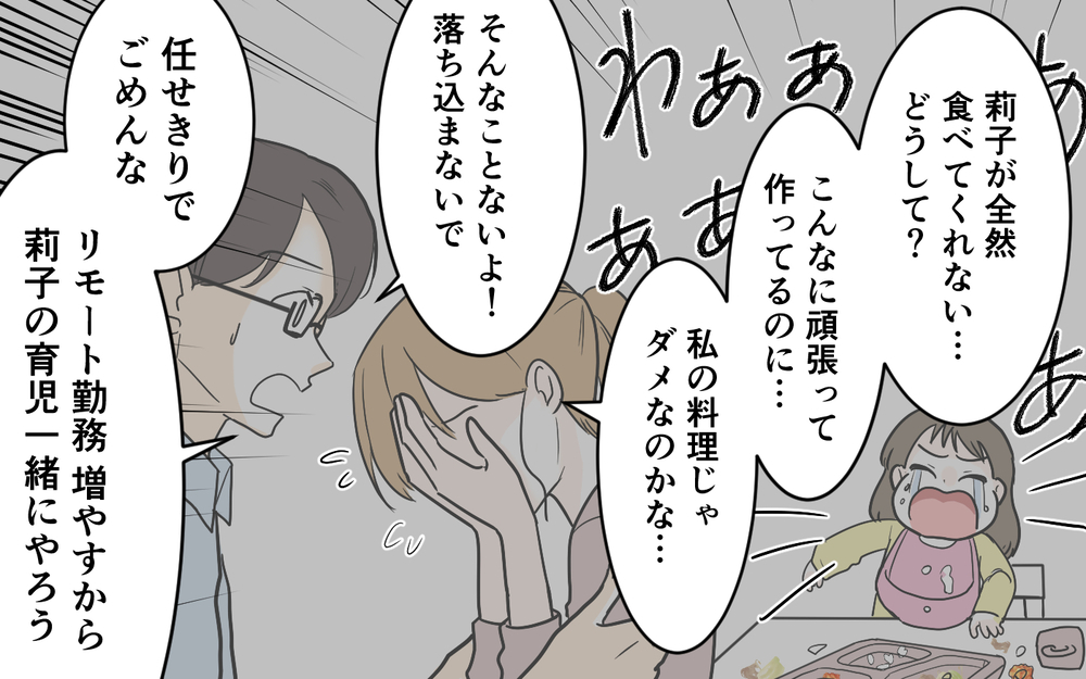 「この食い尽くし系って俺のこと!?」妻のSNSで知った自分の姿…映えのためなら家族は二の次？ インフルエンサー妻の本性に夫が限界寸前！