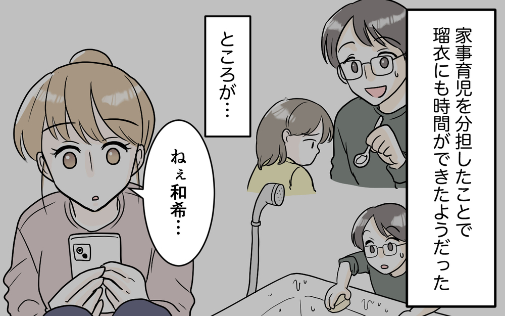 「この食い尽くし系って俺のこと!?」妻のSNSで知った自分の姿…映えのためなら家族は二の次？ インフルエンサー妻の本性に夫が限界寸前！