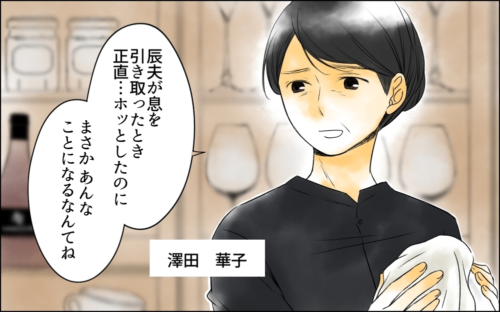 「奥さまですね？」夫の病室に現れた謎の女はいったい…？ 夫がいなくなってホッとした妻の本心
