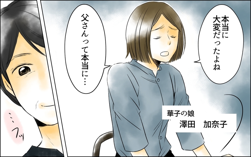 「奥さまですね？」夫の病室に現れた謎の女はいったい…？ 夫がいなくなってホッとした妻の本心