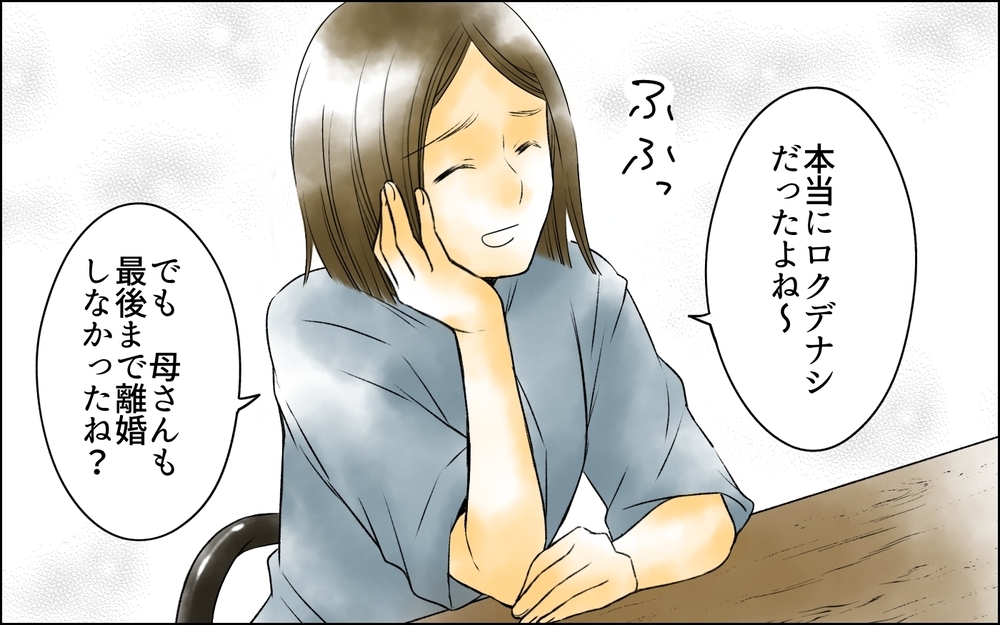 「奥さまですね？」夫の病室に現れた謎の女はいったい…？ 夫がいなくなってホッとした妻の本心