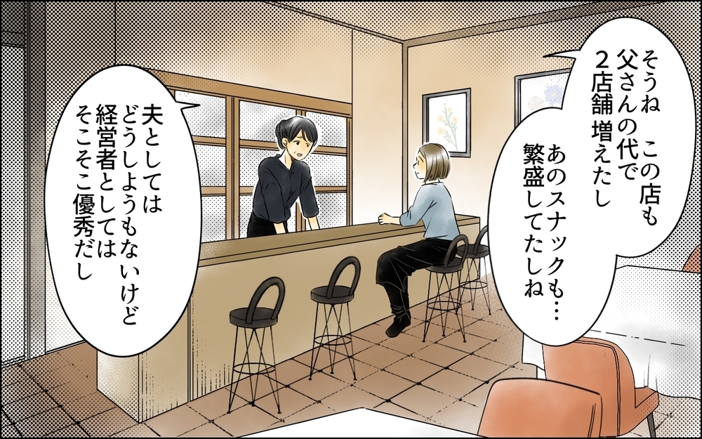 「奥さまですね？」夫の病室に現れた謎の女はいったい…？ 夫がいなくなってホッとした妻の本心
