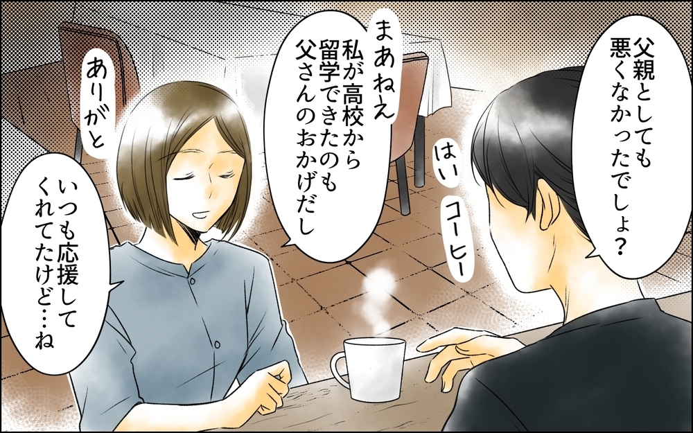 「奥さまですね？」夫の病室に現れた謎の女はいったい…？ 夫がいなくなってホッとした妻の本心