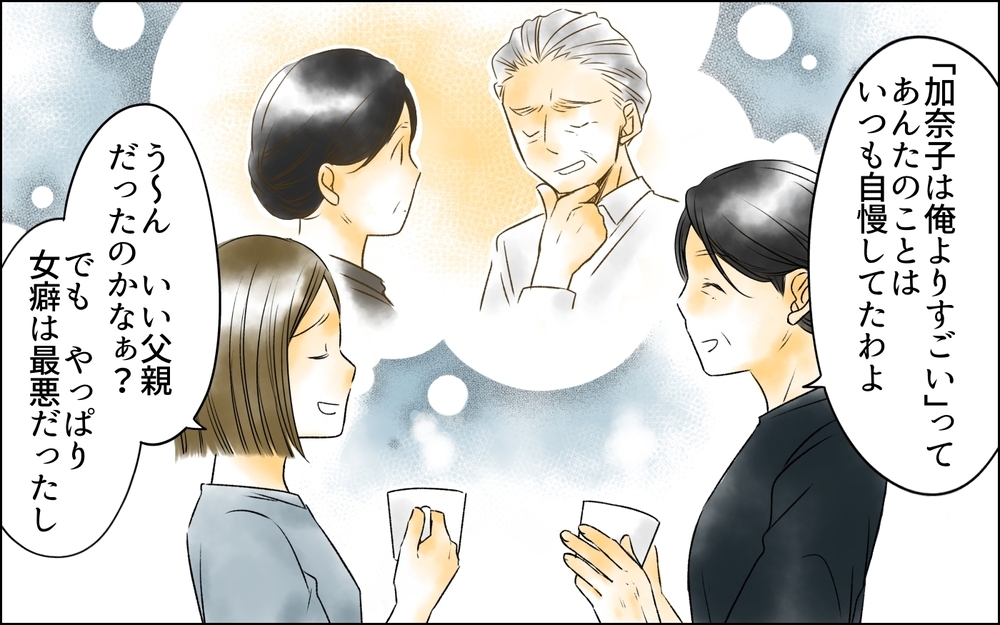 「奥さまですね？」夫の病室に現れた謎の女はいったい…？ 夫がいなくなってホッとした妻の本心