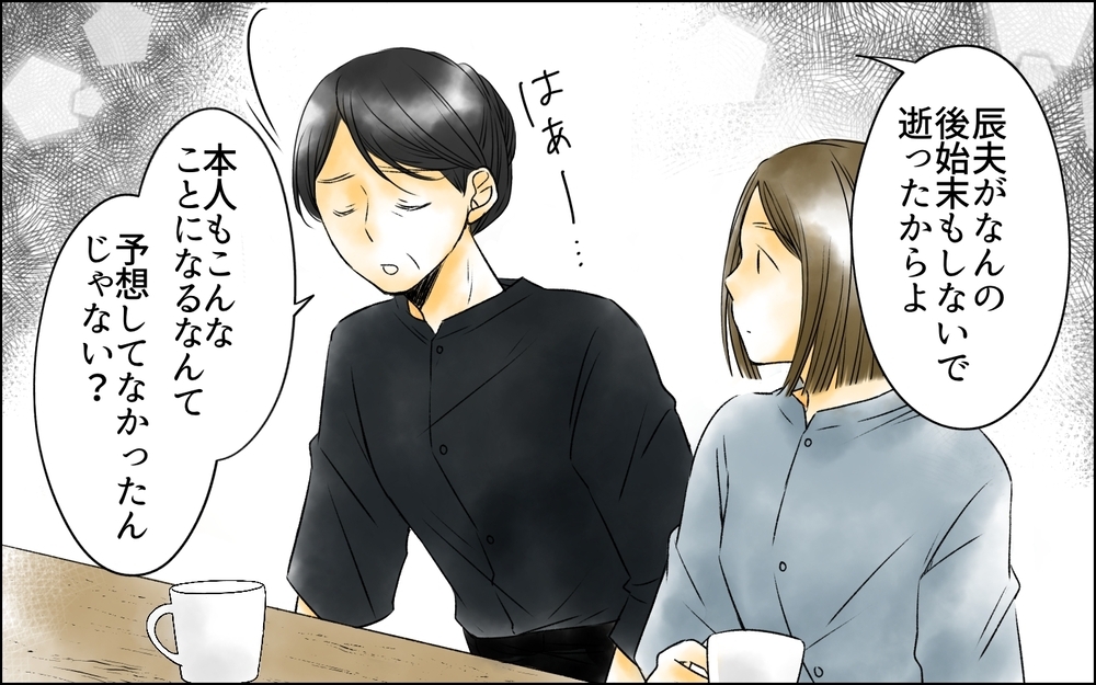 「奥さまですね？」夫の病室に現れた謎の女はいったい…？ 夫がいなくなってホッとした妻の本心