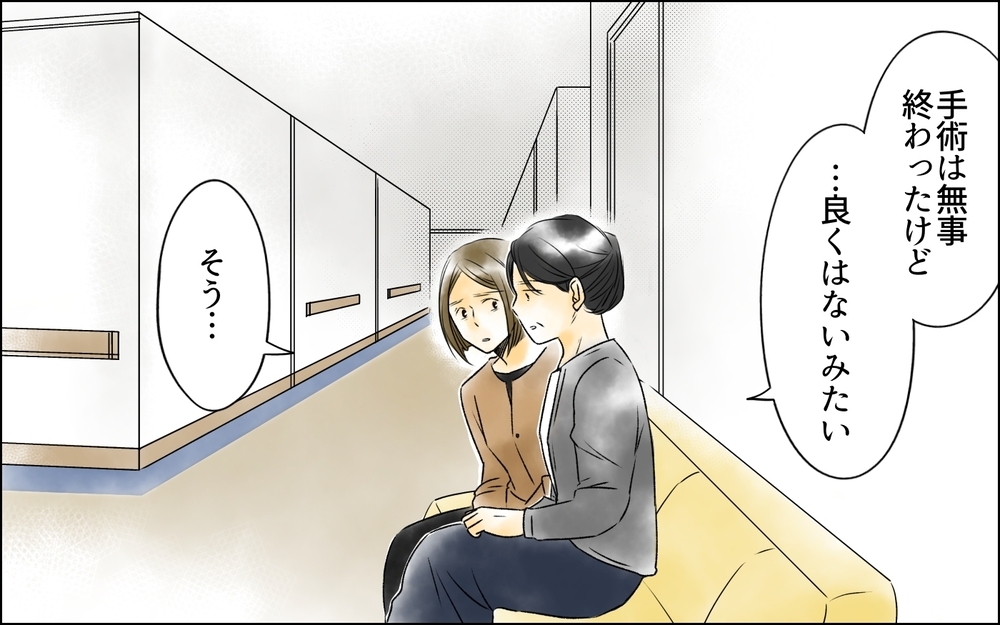 「奥さまですね？」夫の病室に現れた謎の女はいったい…？ 夫がいなくなってホッとした妻の本心