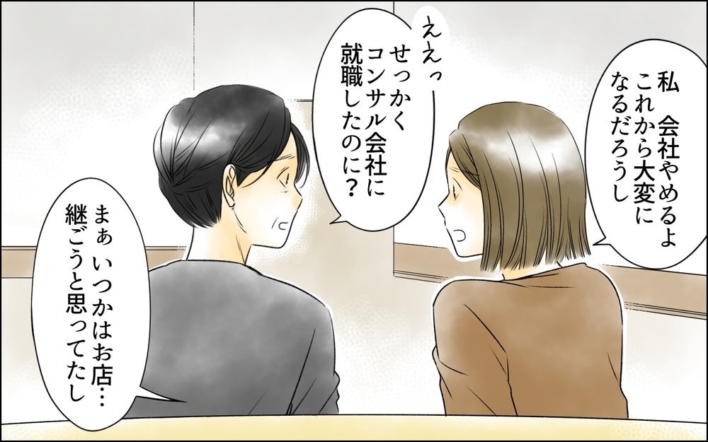 「奥さまですね？」夫の病室に現れた謎の女はいったい…？ 夫がいなくなってホッとした妻の本心