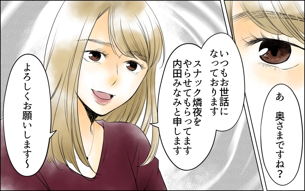 「奥さまですね？」夫の病室に現れた謎の女はいったい…？ 夫がいなくなってホッとした妻の本心