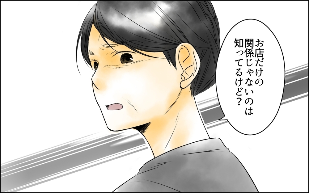 「奥さまですね？」夫の病室に現れた謎の女はいったい…？ 夫がいなくなってホッとした妻の本心