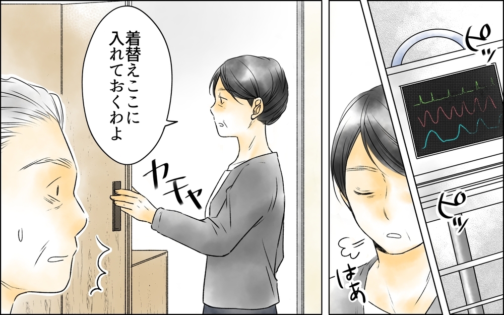 「奥さまですね？」夫の病室に現れた謎の女はいったい…？ 夫がいなくなってホッとした妻の本心