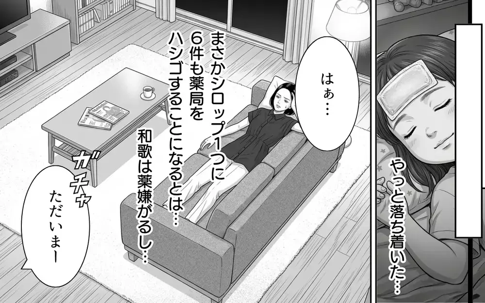 「育休明けのお前と違って俺は忙しい」夫の心無い言葉に唖然…共働きの妻が夫が違和感を感じ始めた！ 夫婦の結末は？