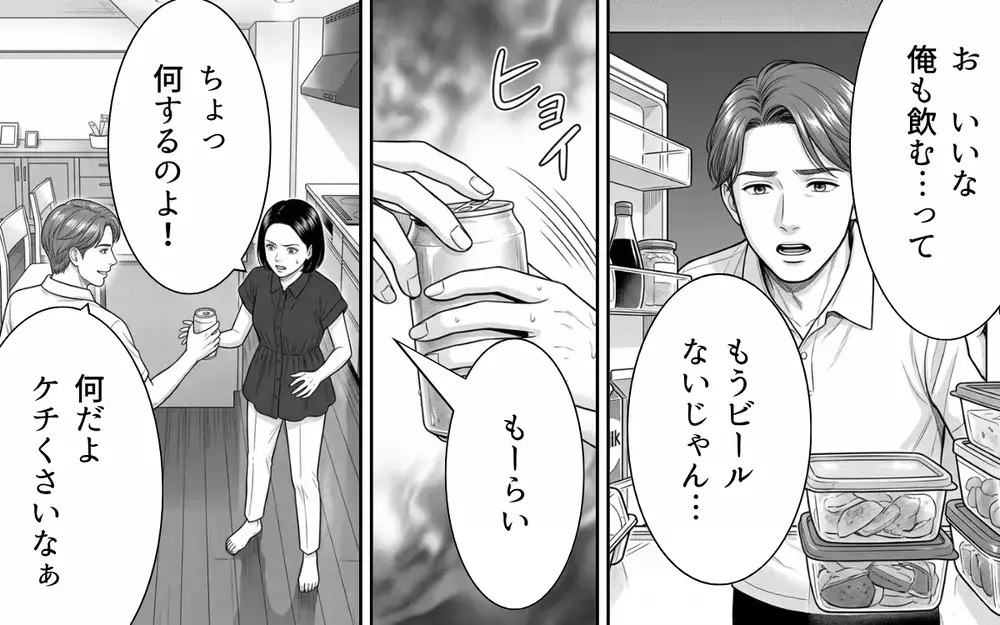 「育休明けのお前と違って俺は忙しい」夫の心無い言葉に唖然…共働きの妻が夫が違和感を感じ始めた！ 夫婦の結末は？