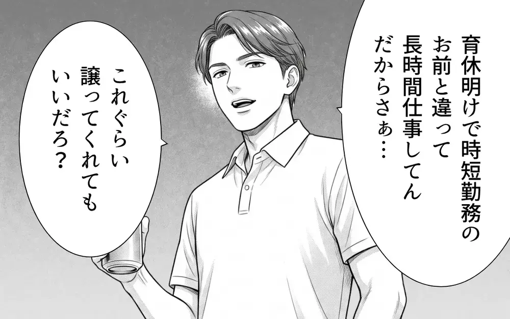 「育休明けのお前と違って俺は忙しい」夫の心無い言葉に唖然…共働きの妻が夫が違和感を感じ始めた！ 夫婦の結末は？