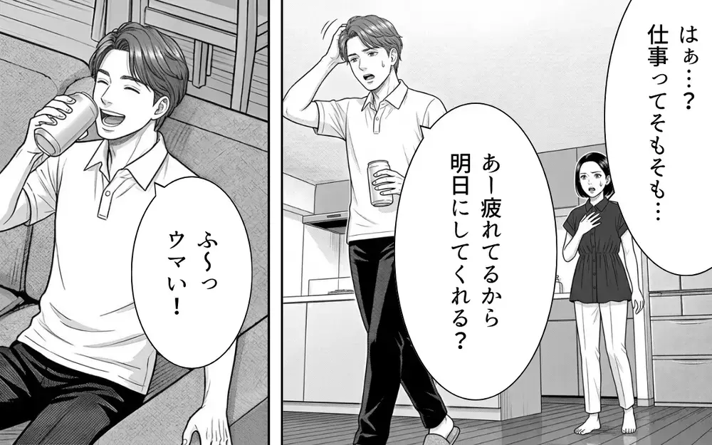 「育休明けのお前と違って俺は忙しい」夫の心無い言葉に唖然…共働きの妻が夫が違和感を感じ始めた！ 夫婦の結末は？