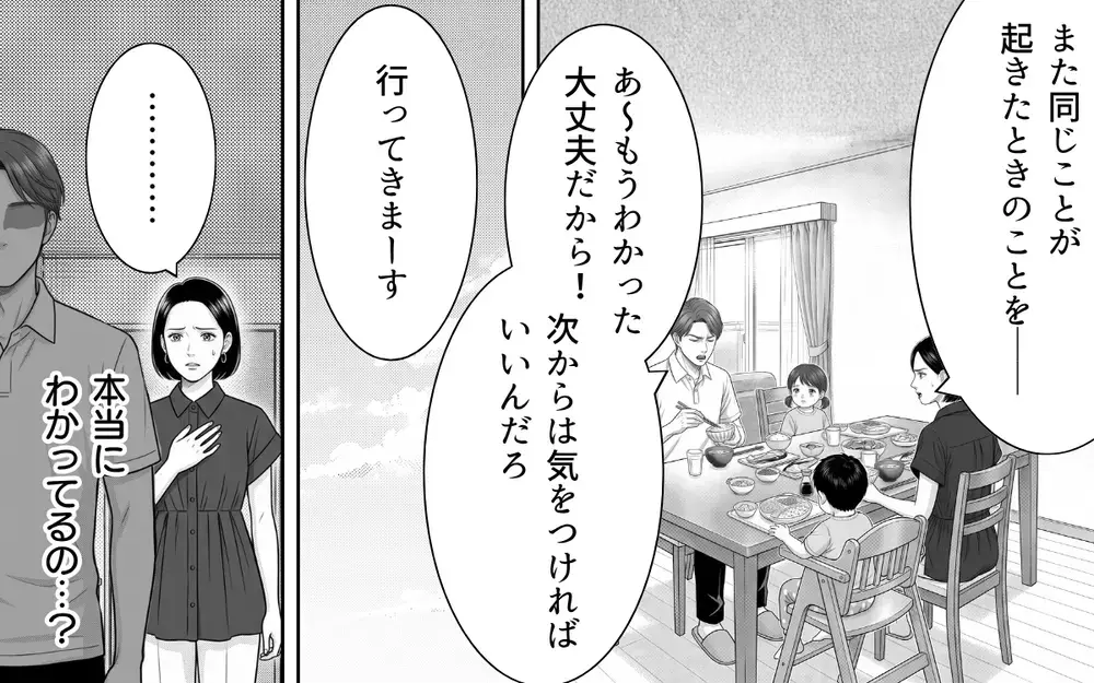 「育休明けのお前と違って俺は忙しい」夫の心無い言葉に唖然…共働きの妻が夫が違和感を感じ始めた！ 夫婦の結末は？