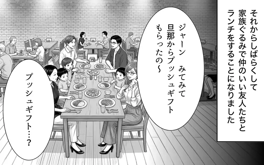「育休明けのお前と違って俺は忙しい」夫の心無い言葉に唖然…共働きの妻が夫が違和感を感じ始めた！ 夫婦の結末は？