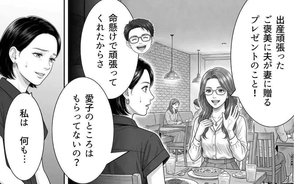 「育休明けのお前と違って俺は忙しい」夫の心無い言葉に唖然…共働きの妻が夫が違和感を感じ始めた！ 夫婦の結末は？