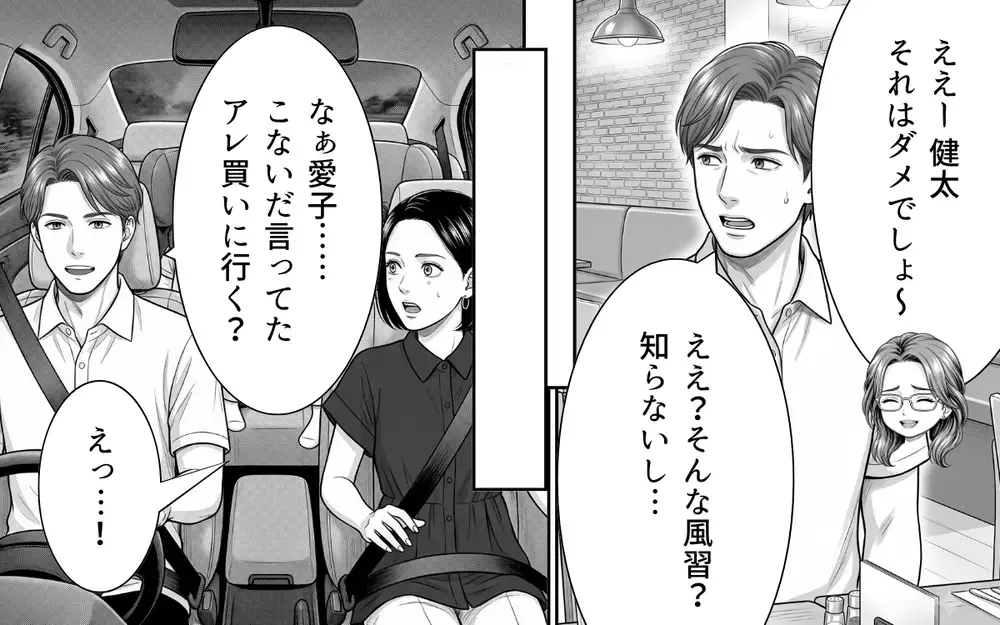 「育休明けのお前と違って俺は忙しい」夫の心無い言葉に唖然…共働きの妻が夫が違和感を感じ始めた！ 夫婦の結末は？