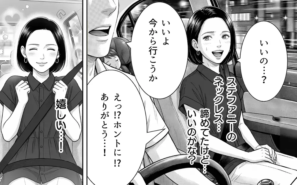 「育休明けのお前と違って俺は忙しい」夫の心無い言葉に唖然…共働きの妻が夫が違和感を感じ始めた！ 夫婦の結末は？