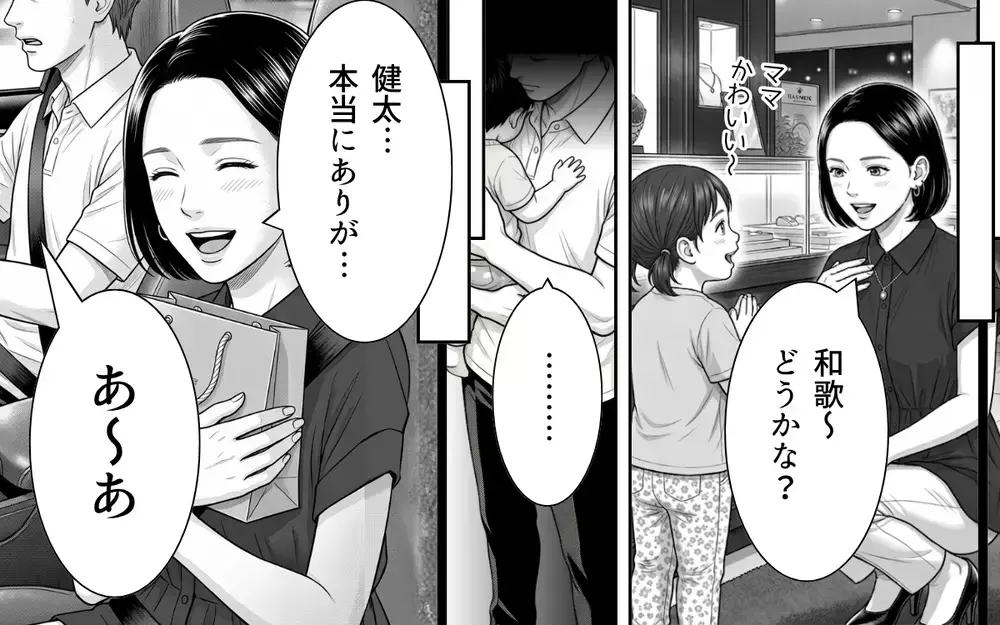 「育休明けのお前と違って俺は忙しい」夫の心無い言葉に唖然…共働きの妻が夫が違和感を感じ始めた！ 夫婦の結末は？