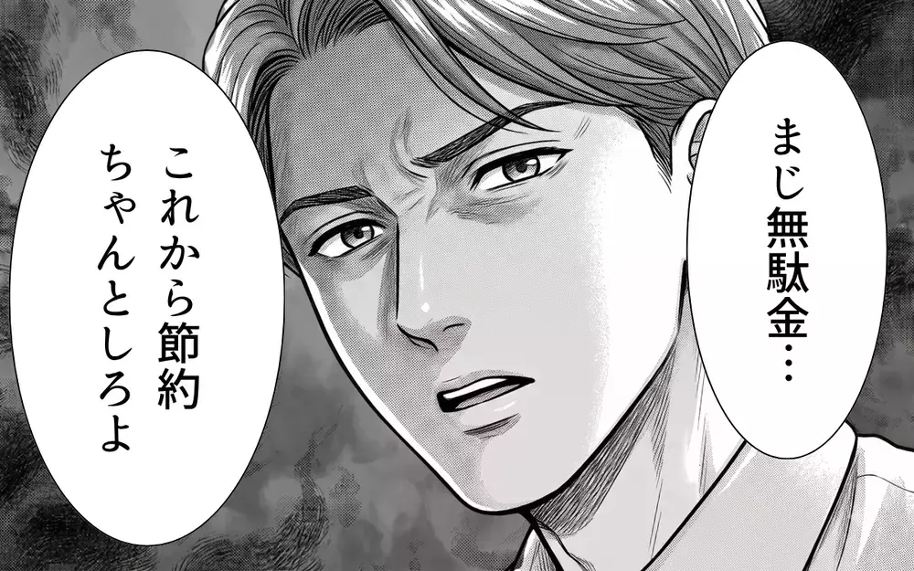 「育休明けのお前と違って俺は忙しい」夫の心無い言葉に唖然…共働きの妻が夫が違和感を感じ始めた！ 夫婦の結末は？