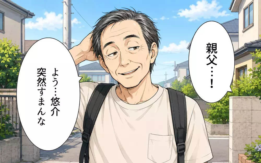 「チッ」義父が嫁に舌打ち!? 息子がいないと豹変する義父に唖然…突然始まった義父との同居生活がまさかの展開へ!?