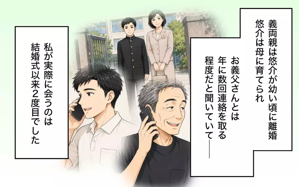 「チッ」義父が嫁に舌打ち!? 息子がいないと豹変する義父に唖然…突然始まった義父との同居生活がまさかの展開へ!?