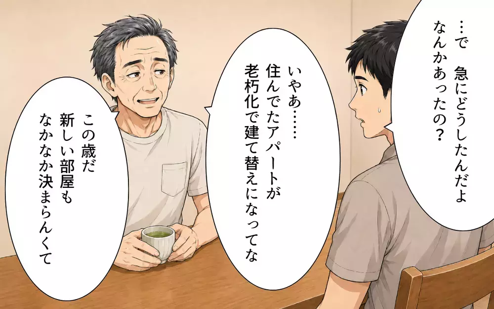 「チッ」義父が嫁に舌打ち!? 息子がいないと豹変する義父に唖然…突然始まった義父との同居生活がまさかの展開へ!?