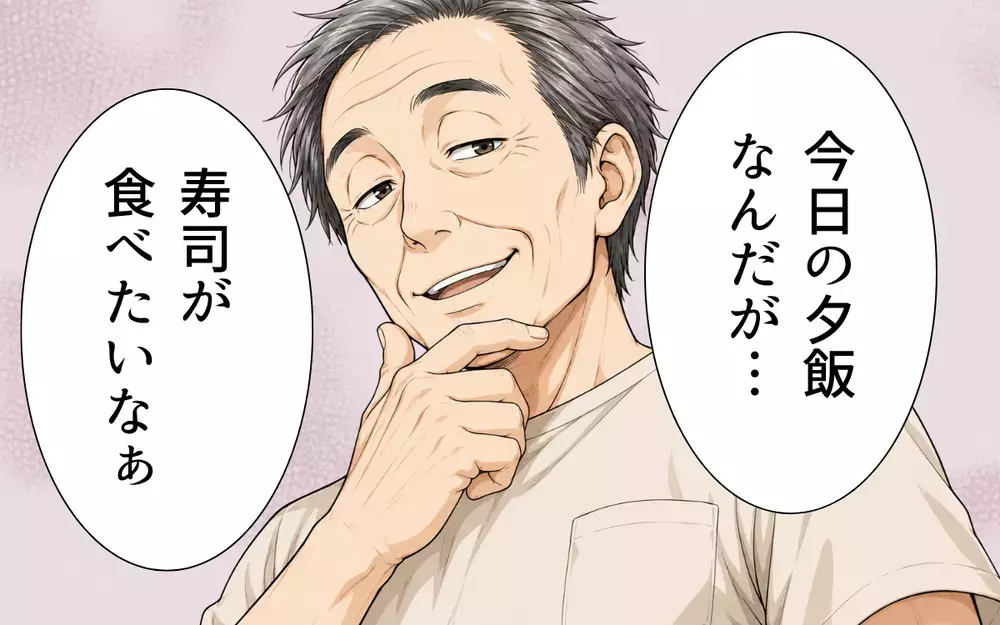 「チッ」義父が嫁に舌打ち!? 息子がいないと豹変する義父に唖然…突然始まった義父との同居生活がまさかの展開へ!?