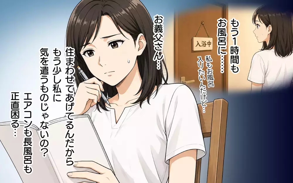 「チッ」義父が嫁に舌打ち!? 息子がいないと豹変する義父に唖然…突然始まった義父との同居生活がまさかの展開へ!?