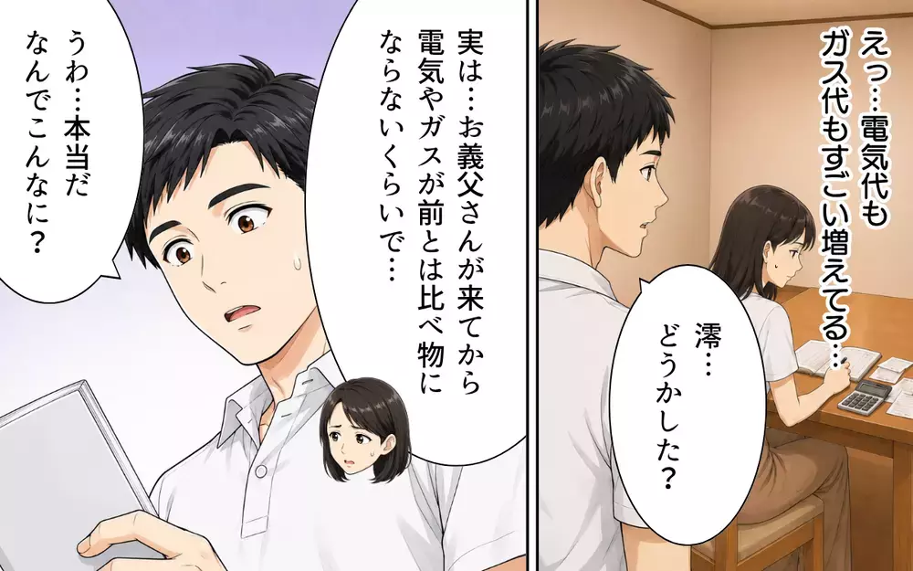 「チッ」義父が嫁に舌打ち!? 息子がいないと豹変する義父に唖然…突然始まった義父との同居生活がまさかの展開へ!?