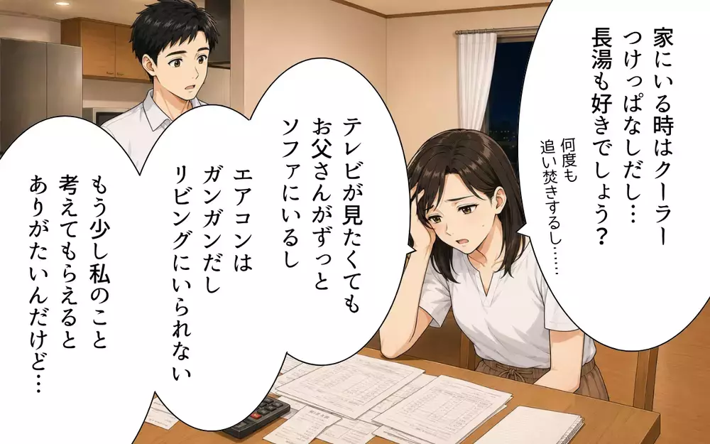 「チッ」義父が嫁に舌打ち!? 息子がいないと豹変する義父に唖然…突然始まった義父との同居生活がまさかの展開へ!?