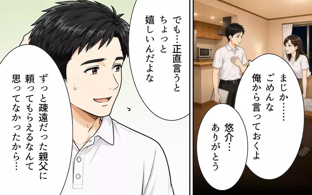 「チッ」義父が嫁に舌打ち!? 息子がいないと豹変する義父に唖然…突然始まった義父との同居生活がまさかの展開へ!?