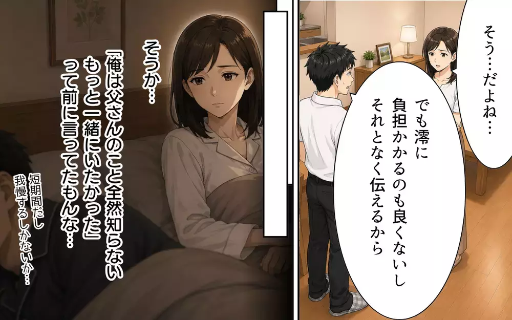 「チッ」義父が嫁に舌打ち!? 息子がいないと豹変する義父に唖然…突然始まった義父との同居生活がまさかの展開へ!?