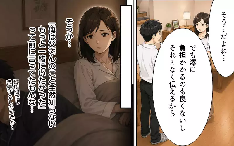 「チッ」義父が嫁に舌打ち!? 息子がいないと豹変する義父に唖然…突然始まった義父との同居生活がまさかの展開へ!?