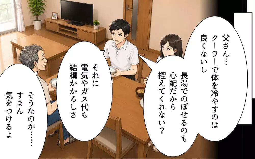 「チッ」義父が嫁に舌打ち!? 息子がいないと豹変する義父に唖然…突然始まった義父との同居生活がまさかの展開へ!?
