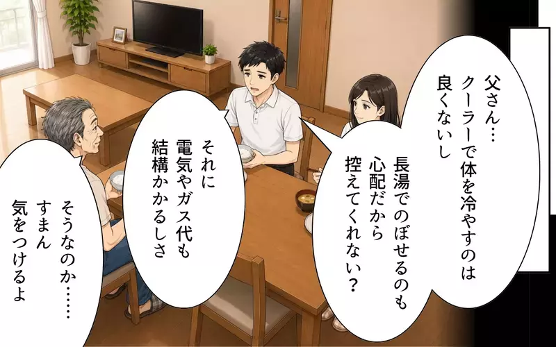 「チッ」義父が嫁に舌打ち!? 息子がいないと豹変する義父に唖然…突然始まった義父との同居生活がまさかの展開へ!?