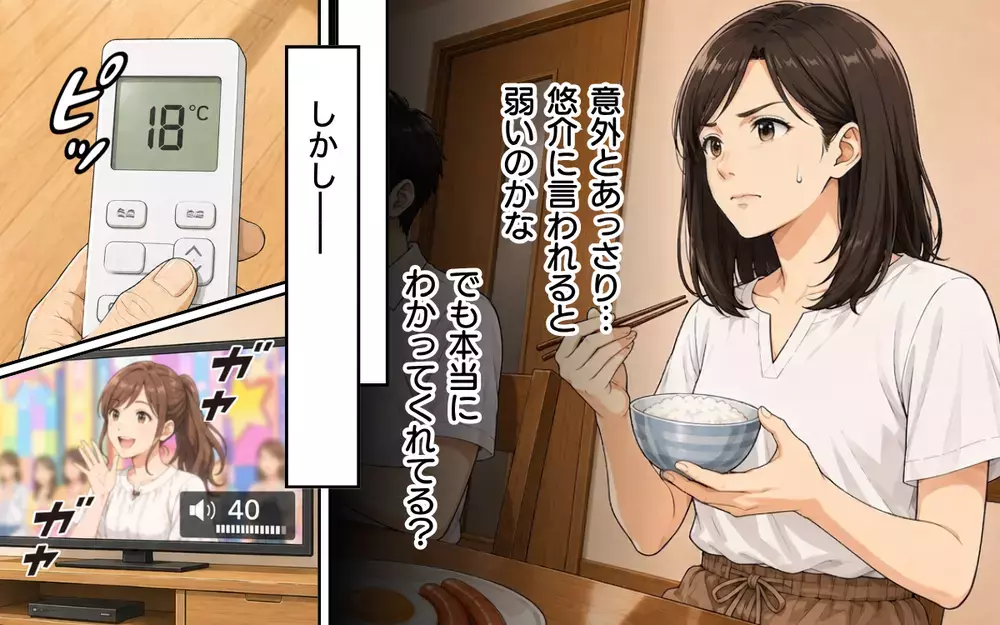 「チッ」義父が嫁に舌打ち!? 息子がいないと豹変する義父に唖然…突然始まった義父との同居生活がまさかの展開へ!?