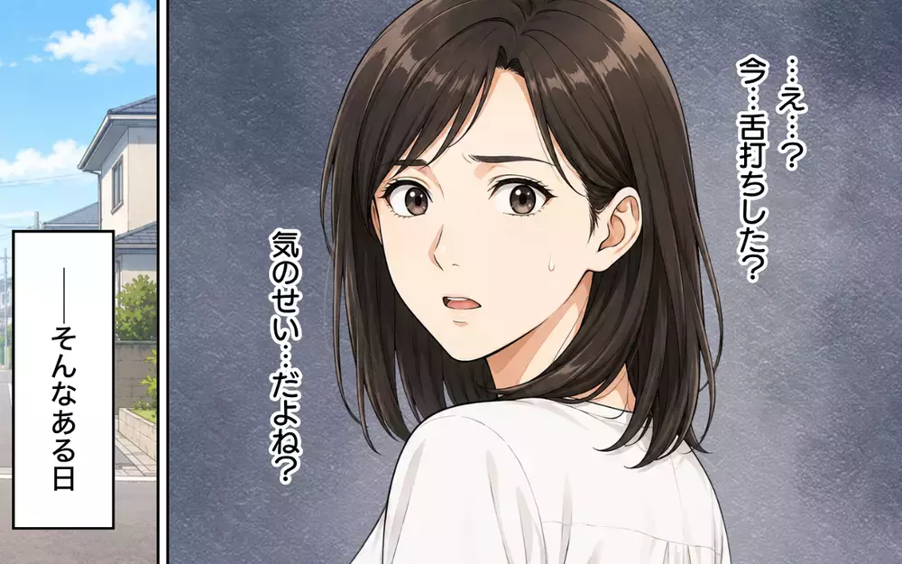「チッ」義父が嫁に舌打ち!? 息子がいないと豹変する義父に唖然…突然始まった義父との同居生活がまさかの展開へ!?