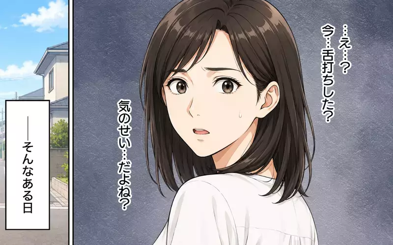 「チッ」義父が嫁に舌打ち!? 息子がいないと豹変する義父に唖然…突然始まった義父との同居生活がまさかの展開へ!?