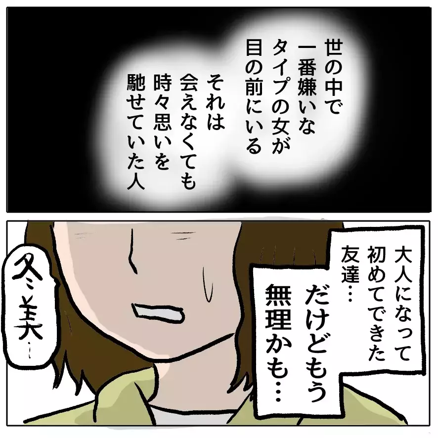 「娘の自己肯定感が下がる」と“叱らないママ”が我が子のトラブルではブチギレ…プレイランドは修羅場と化す！
