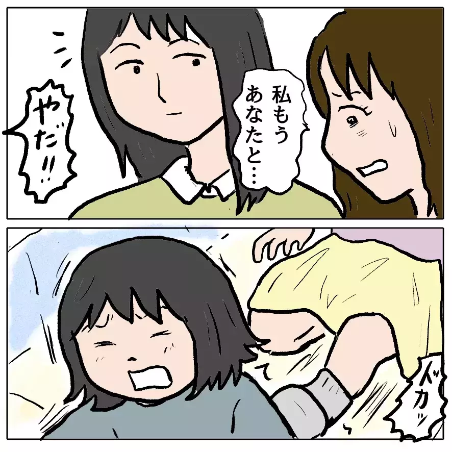「娘の自己肯定感が下がる」と“叱らないママ”が我が子のトラブルではブチギレ…プレイランドは修羅場と化す！