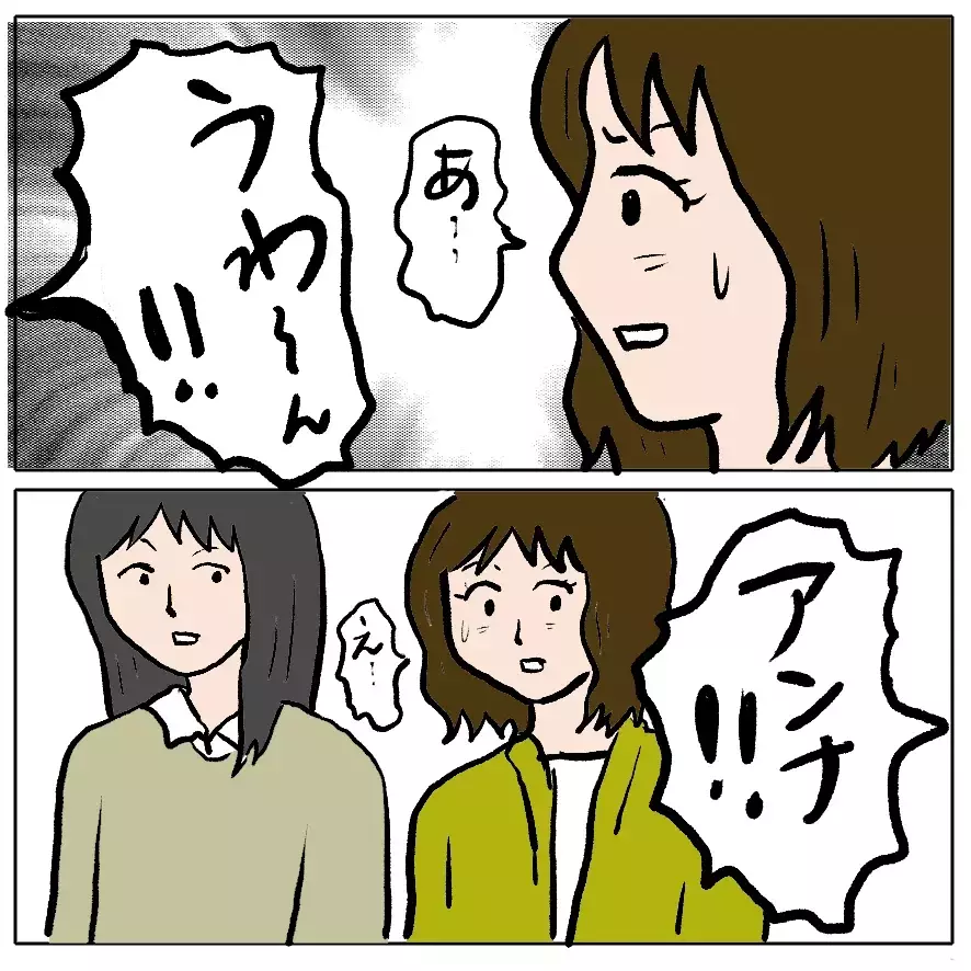「娘の自己肯定感が下がる」と“叱らないママ”が我が子のトラブルではブチギレ…プレイランドは修羅場と化す！
