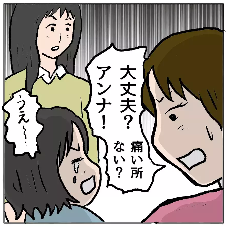「娘の自己肯定感が下がる」と“叱らないママ”が我が子のトラブルではブチギレ…プレイランドは修羅場と化す！