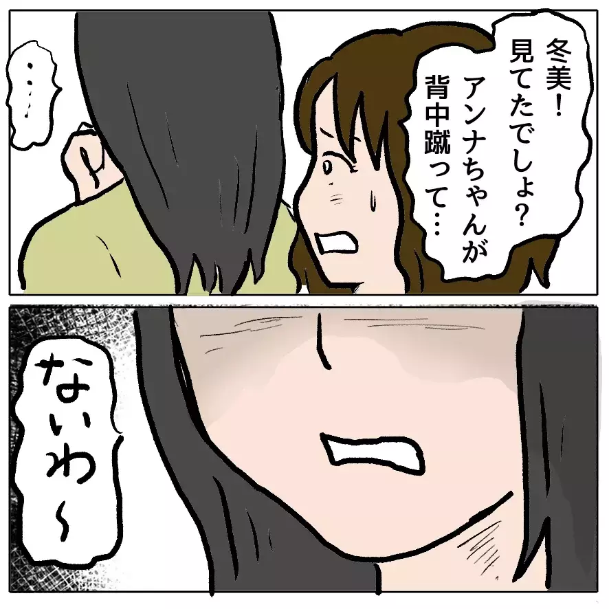 「娘の自己肯定感が下がる」と“叱らないママ”が我が子のトラブルではブチギレ…プレイランドは修羅場と化す！