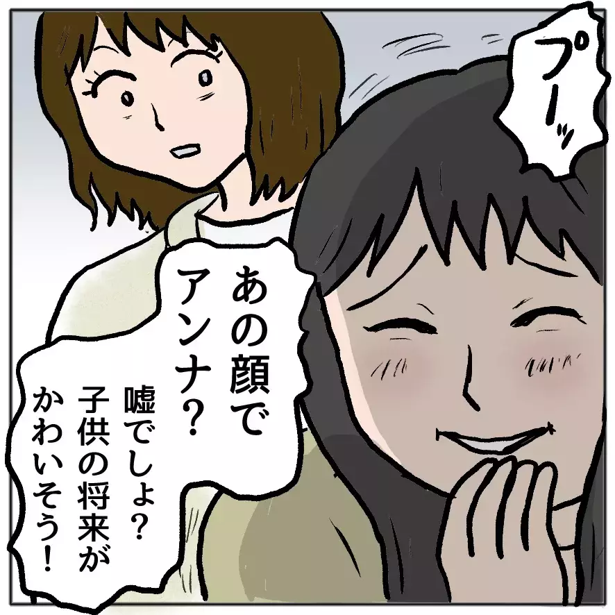 「娘の自己肯定感が下がる」と“叱らないママ”が我が子のトラブルではブチギレ…プレイランドは修羅場と化す！