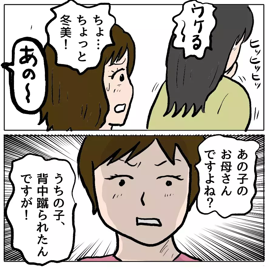 「娘の自己肯定感が下がる」と“叱らないママ”が我が子のトラブルではブチギレ…プレイランドは修羅場と化す！