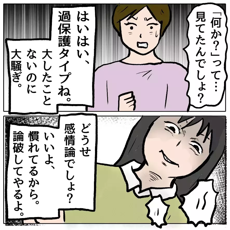 「娘の自己肯定感が下がる」と“叱らないママ”が我が子のトラブルではブチギレ…プレイランドは修羅場と化す！