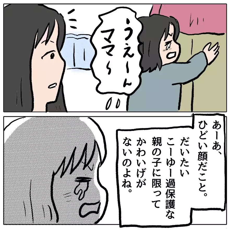 「娘の自己肯定感が下がる」と“叱らないママ”が我が子のトラブルではブチギレ…プレイランドは修羅場と化す！